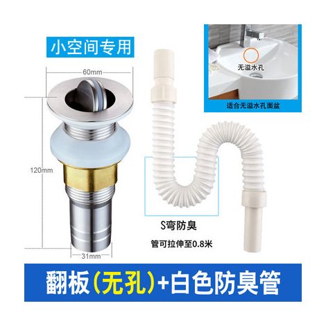 Washbasin drain pipe, odor-proof drain pipe, sink/washbasin drain accessory, pop-up sink/washbasin leak plug -- detachable design without holes + white odor-proof pipe