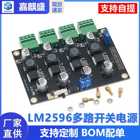 LM2596 Multi-channel Switching Power Supply Module with 3.3V/5V/12V/ADJ Adjustable Voltage Output (1/5)