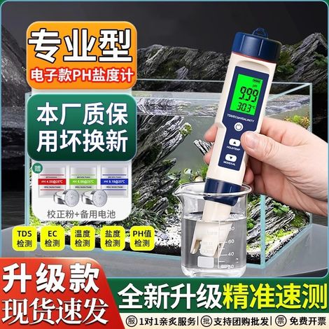 Medidor de calidad del agua 5 en 1: salinómetro, lápiz multifuncional para análisis de agua, medidor de pH, medidor de temperatura y medidor de TDS. (1/5)