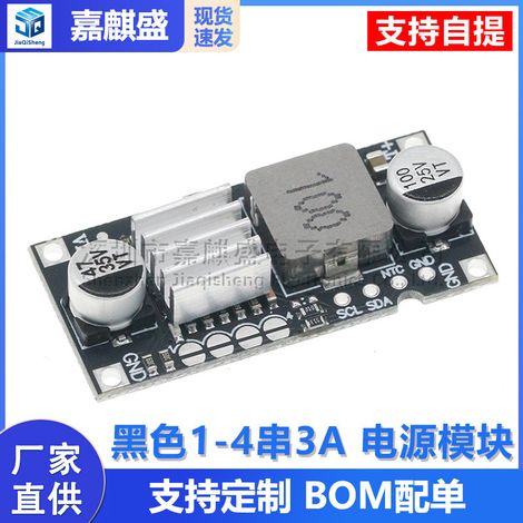 1/2/3/4-cell lithium battery charging step-down module, 3A 40W adjustable current input with temperature protection, 1-4S. (1/5)
