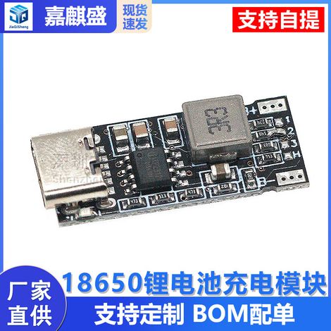 18650 lithium battery charger module, high current 21700W polymer ternary lithium battery, 5V to 4.2V Type-C. (1/5)