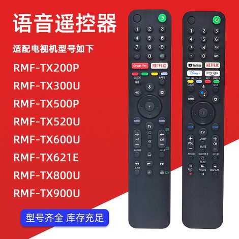 Telecomando universale per TV LCD - Modelli RMT-TX300PRMF, TX520URMF, TX200PRMF, TX500P - ALTRI (1/3)