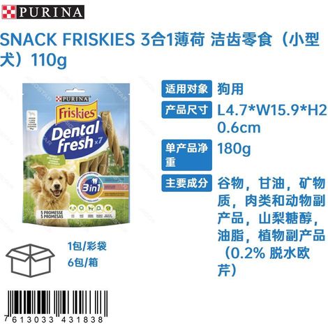 SNACKFRISKIES Friandise 3 en 1 à la menthe pour le nettoyage des dents (pour petits chiens) 110 g (1/3)