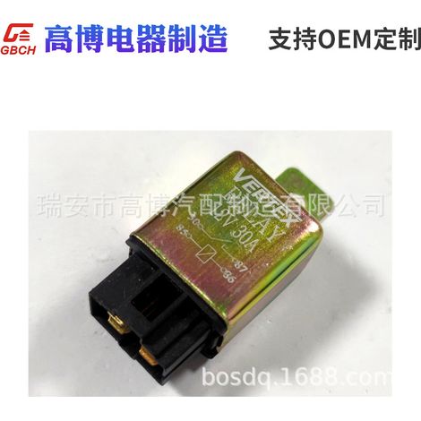 R014 Waterproof Relay, Automotive Relay, Universal Relay, Customization Supported (1/5)