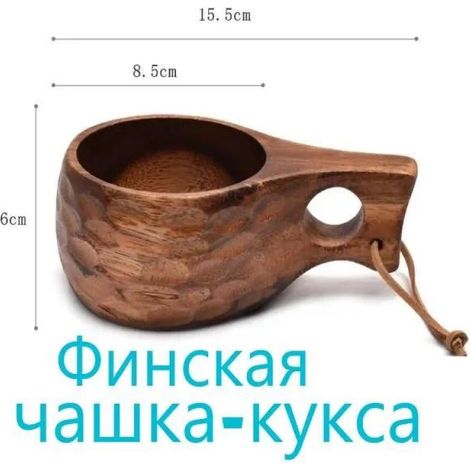 Taza de madera Kuksa, acabado oscuro, 200 ml, hecha a mano con madera maciza, ideal para té o café, portátil para uso en exteriores. (1/5)