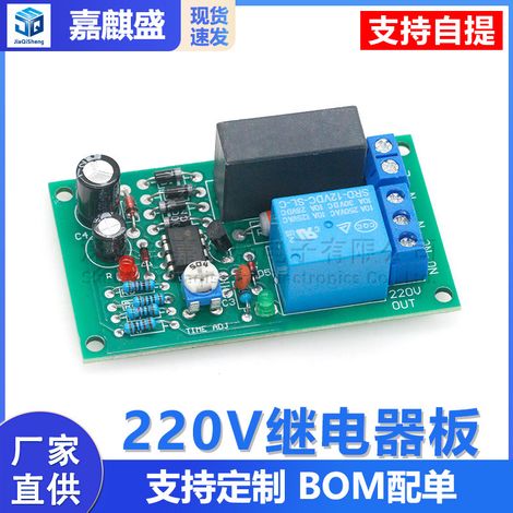 220V relay board power-on delay disconnect circuit module corridor switch stair light D1B5 (1/5)