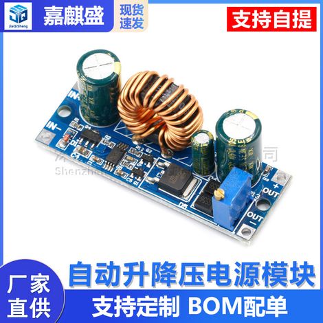 Automatic buck-boost power supply module, buck-boost module, high-power adjustable voltage regulator. (1/5)