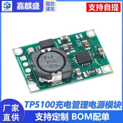 TP5100 charging management power module, 2A charging board, voltage regulator compatible with 4.2V and 8.4V single and dual-cell lithium batteries. (1/5)