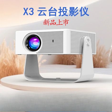 Projecteur HD pour la maison, home cinéma, projecteur mobile (1/4)