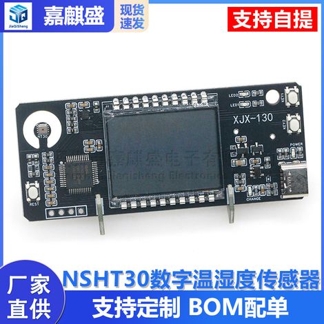 NSHT30 Digital Temperature and Humidity Sensor with Screen Display / Rechargeable Lithium Battery with Temperature and Humidity Display (1/5)