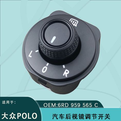 6RD959565C is suitable for Volkswagen Polo rearview mirror adjustment switch knob heating 6c2959565