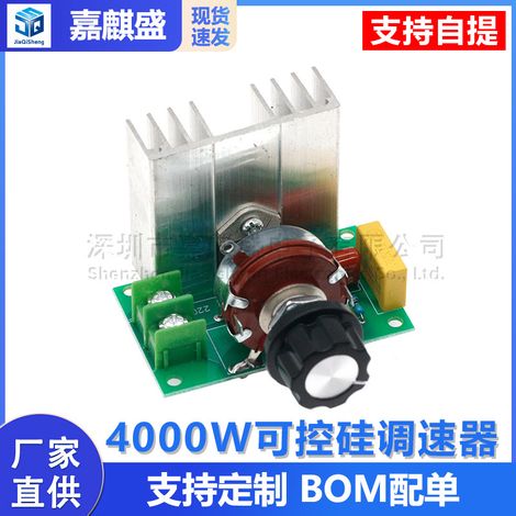AC220V/4000W motor speed controller, electric furnace fan, high-power dimming, temperature control, and voltage regulating switch. (1/5)