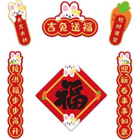 Magnetisches Set chinesischer Couplets, Hasen-Couplet-Magnet-Aufkleber-Set für den Kühlschrank zur Dekoration des Frühlingsfestes (1/2)