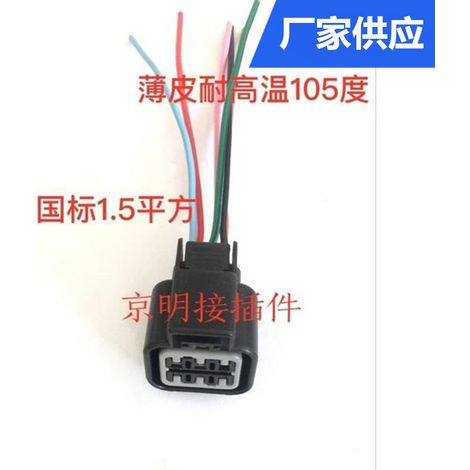 Foton Mini Truck Star Sairui Ruiwo ADX TDX Auman 2280 Headlight Assembly Plug Wiring Harness Car Socket