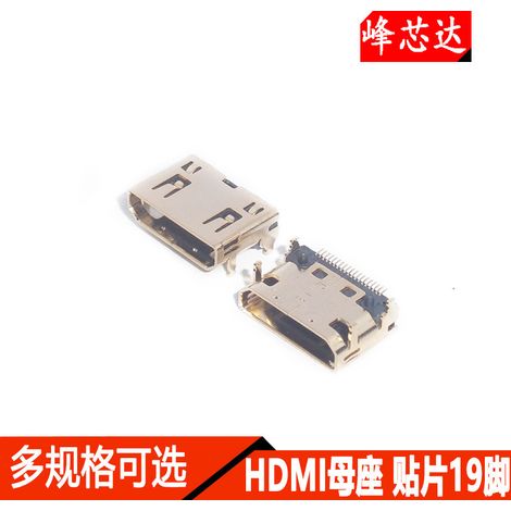 Mini HDMI female connector, high-definition transmission interface, 19-pin surface mount high-definition interface. (1/4)