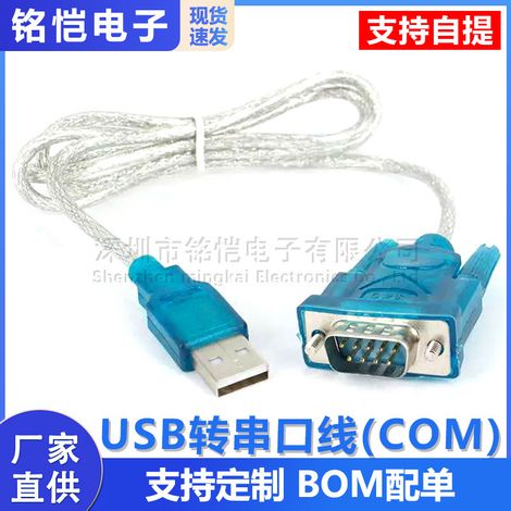 USB-zu-Seriell-Kabel (COM), USB-RS232, USB 9-Pin-Seriell-Kabel, unterstützt Windows 7 64-Bit. (1/5)