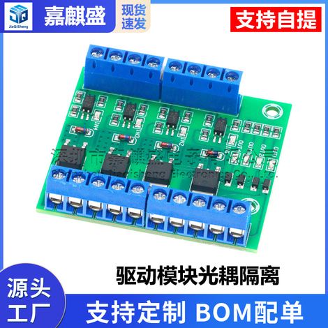 4-channel DC quad-channel MOSFET module PLC amplifier circuit board driver module optocoupler isolation (1/5)