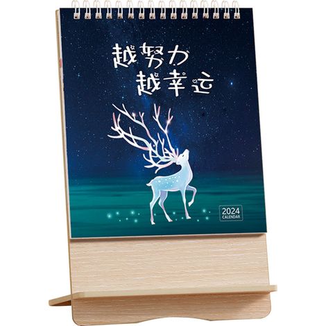 [Calendario de escritorio vertical con marco de madera] Marco de madera resistente con motivos de dibujos animados, calendario motivacional para la oficina, personalizable hasta 2024, diseño sencillo  (1/5)