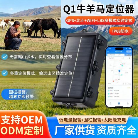 Clôture électronique solaire pour bovins, ovins et chevaux traceur de positionnement GPS, Beidou et Wi-Fi pour pâturages, prairies et montagnes Noir - Traceur de positionnement Q1 pour bovins, ovins