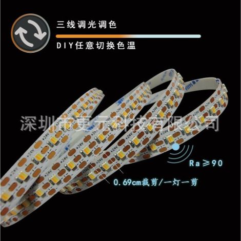 2835 3-wire 2-in-1 LED strip with 144 LEDs, 2700K + 6500K, dual color temperature, bare circuit board, 24V, 8mm, single lamp, single cut
