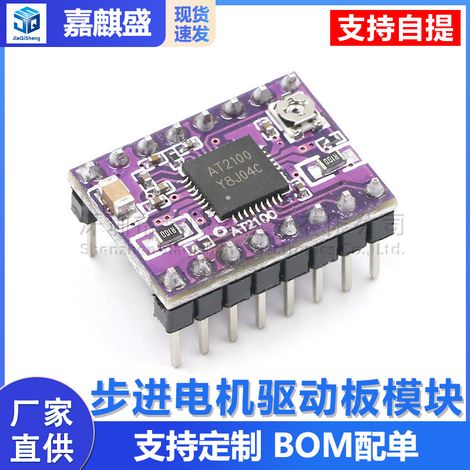 AT2100 Stepper Motor Driver Board Module for 3D Printers (Silent and Compatible with TMC2208 Driver) (1/5)