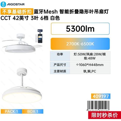 BluetoothMesh smart pliable au plafond de lame invisible lumière, 42 pouces, conception à 3 lames avec 6 réglages de vitesse