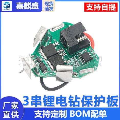 3-cell 12.6VDC power tool, 12V electric drill, 3-cell lithium battery drill protection board. (1/5)