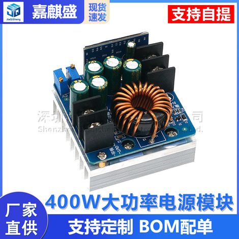 DC-DC 400W High-Power Step-Down Constant Voltage Constant Current Adjustable Power Supply Module for Battery Charging and LED Drivers (1/5)