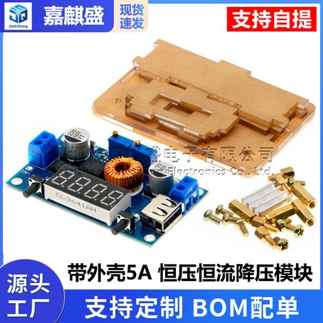 5A Constant Voltage/Constant Current Step-Down Module with Housing, Voltage, Current, and Power Display, LED Driver, and Lithium Battery Charging (1/5)