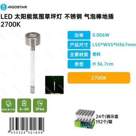 Lampe de jardin solaire LED à effet d'ambiance avec base en acier inoxydable à bulles, 2700K (1/3)