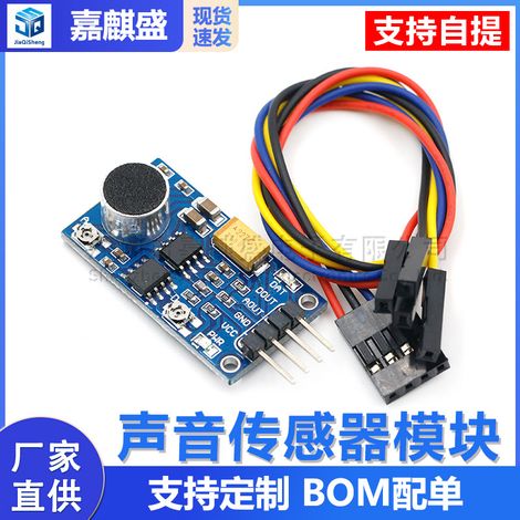 Schallsensormodul, schallgesteuerter Sensorschalter, Schallerkennung, LM386, kompatibel mit Arduino. (1/5)