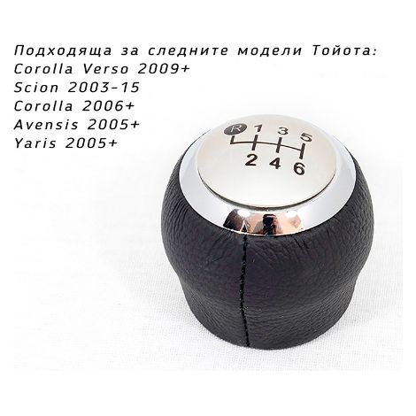 Pommeau de levier de vitesse pour Toyota Avensis, Yaris, Corolla, Corolla Verso à 6 vitesses