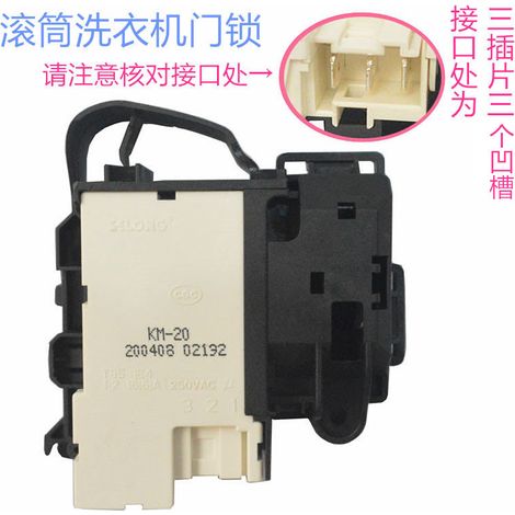 Compatible with Little Swan front-loading washing machine parts TG90/TD80-1411DXS original door lock DM-7/ZV-447 (1/4)