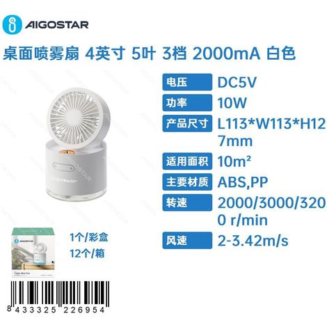 Ventilateur de bureau à pulvérisation, 10 cm (4 pouces), 5 pales, 3 vitesses, 2000 mA, blanc (1/3)