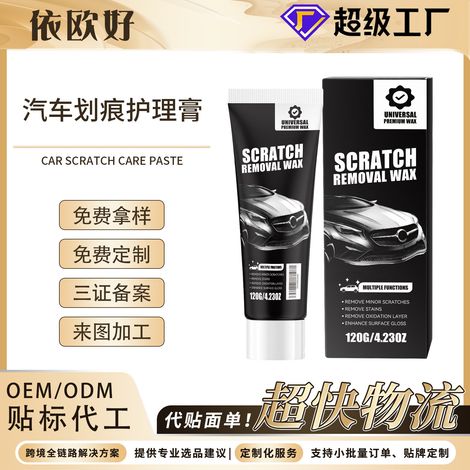 Car scratch care cream, paint polishing, scratch repair, maintenance, shine enhancement, paint protection, portable paint touch-up care -- 120g (1/5)
