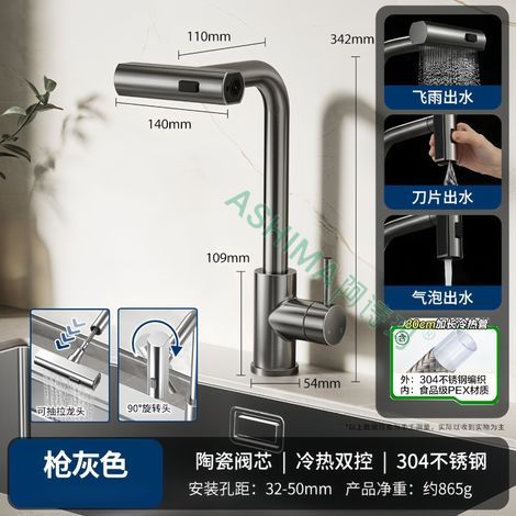 Abnehmbare Küchenarmatur, 360° drehbar, spritzgeschützter Wasserfallauslauf, Edelstahl, Warm- und Kaltwasser, Chrom (Gunmetal) (1/5)