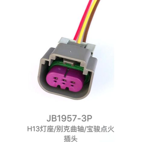 Buick GL8 3.0 engine speed and crankshaft position sensor connector H13 7035DA-1.5-21 (1/2)