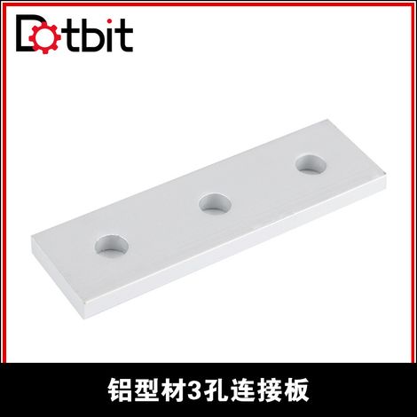 CNC engraving machine M5 screw 3-hole vertical connection plate V-Slot V-groove linear guide rail connection plate accessories (1/4)