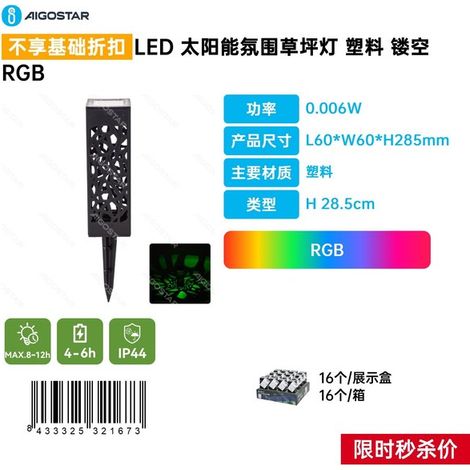 Lampe de jardin d'ambiance à énergie solaire LED avec perforations en plastique et éclairage RGB (1/3)