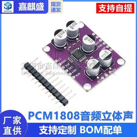 PCM1808 Audio Stereo ADC Single-Ended Analog Input Decoder Amplifier Board Player Module (1/5)