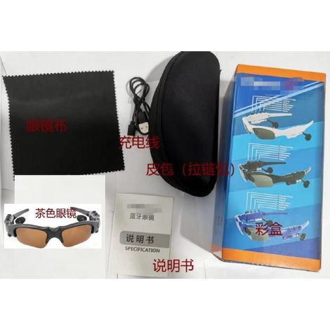 Bluetooth-Brille & Kopfhörer 4.1 In-Ear-Stereo-Brille für Musikgenuss, kabellose polarisierte Sport-Sonnenbrille RC – Braun + Ledertasche + Farbbox (1/3)
