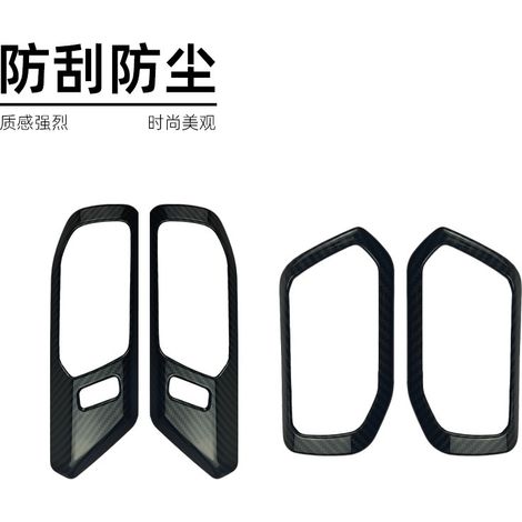 Suitable for Ford BRONCO interior door cup frame automotive modification parts for carbon fiber interior trim (1/4)