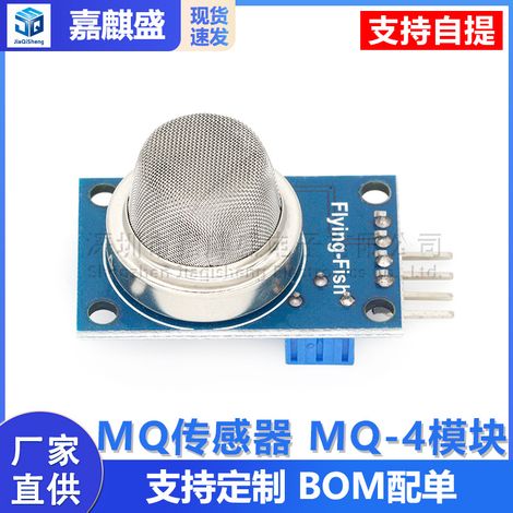 MQ-4 Natural Gas Methane Sensor Module, MQ Gas Module, MQ Sensor, MQ-4 Module (1/5)