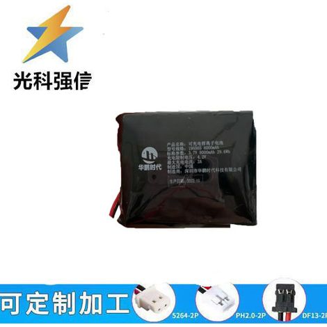 195565 053480 503080 503480 503585 3,7 V 8000 mAh Bluetooth-Lautsprecherakku