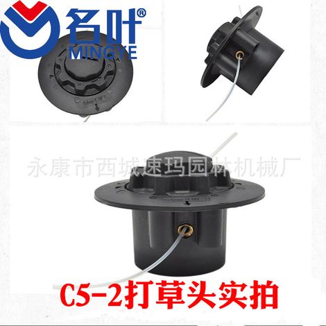 Mingye is suitable for the trimmer heads of C5-2 FS38 FS45 FSE60 FS50 30 lawnmowers. (1/5)