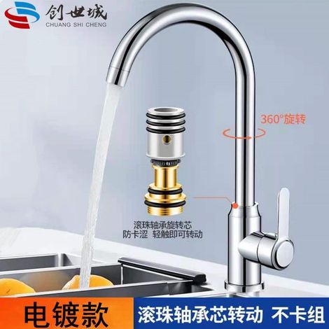 Stainless steel ball bearing kitchen tap, suitable for hot and cold water in sinks and vegetable bins, anti-splash tap - electroplated large elbow model.