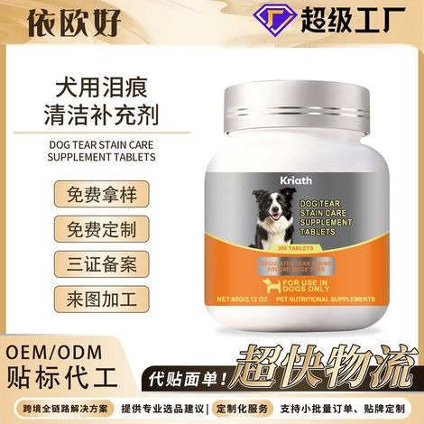 Complément nettoyant pour les yeux des chiens - Nettoie et hydrate les yeux du chien - 60 g (1/5)