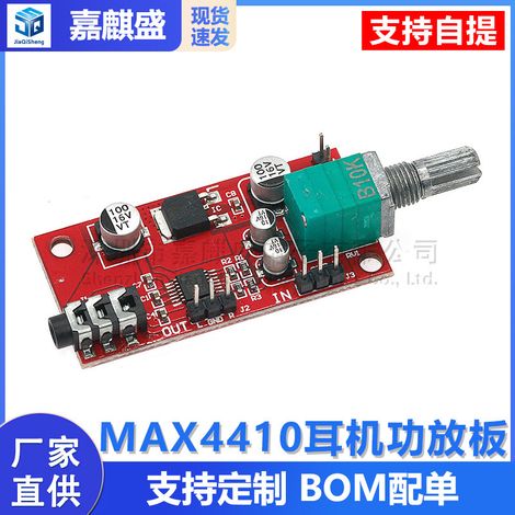 The MAX4410 mini headphone amplifier board can be used as a preamplifier to replace the NE5532. (1/5)