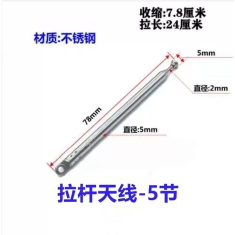 Telescopic antenna 5265-5 sections, 5mm diameter, radio remote control antenna, 24cm when extended.