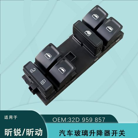 32D959857 is suitable for the Skoda Rapid high-spec electric window regulator switch and green light.